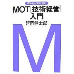 MOT�g�Z�p�o�c�h���� (�}�l�W�����g�E�e�L�X�g)
