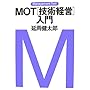 MOT�g�Z�p�o�c�h���� (�}�l�W�����g�E�e�L�X�g)