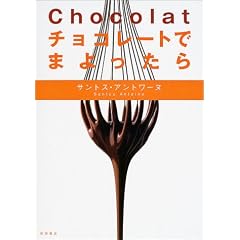 Chocolat �`���R���[�g�ł܂������
