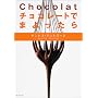 Chocolat �`���R���[�g�ł܂������ �T���g�X �A���g���[�k