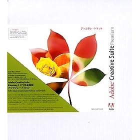Adobe Creative Suite Premium 1.3 ���{��� �A�b�v�O���[�h�L�b�g for Macintosh (Adobe Acrobat 7.0 Professional��)