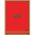 ��l�v��t�F�X�e�B�o��-�����͒�����!�����蒿����!- DVD-BOX