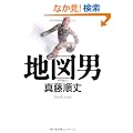 �n�}�j (MF���Ƀ_�E���B���`)