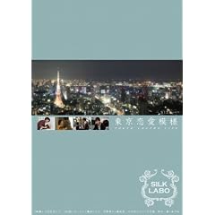 ���������͗l [DVD]