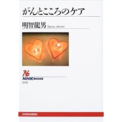 ����Ƃ�����̃P�A (NHK�u�b�N�X)