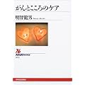 ����Ƃ�����̃P�A (NHK�u�b�N�X)