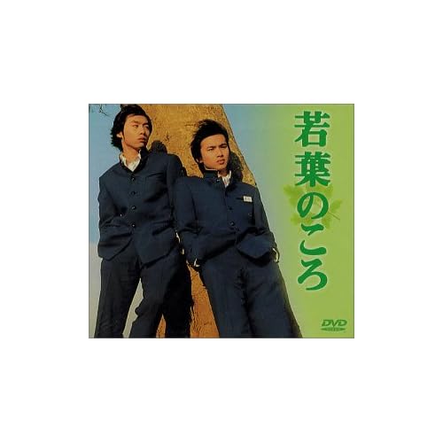 奥菜恵:若葉のころ 初回限定(4)~(6)BOXセット[画像]1795.26983.11788