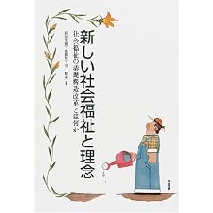 �V�����Љ���Ɨ��O�\�Љ���̊�b�\�����v�Ƃ͉���