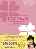 [DVD]ク・ヘソン 19歳の純情 DVD-BOX3