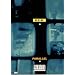�p������ [DVD]
