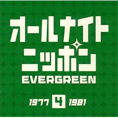 �I�[���i�C�g�j�b�|���gEVER GREEN 4�h1977-1981�N