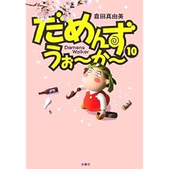 ���߂񂸁E�����[���[�q10�r (SPA! comics)