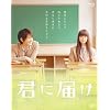 �N�ɓ͂��@�iBlu-ray�j