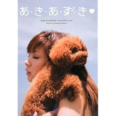 �ق��̂���&������ �y�A PHOTO BOOK