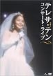 �R���T�[�g�E���C�u [DVD]