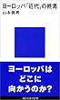 ���[���b�p�u�ߑ�v�̏I�� (�u�k�Ќ���V��)