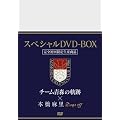�������Łu�`�[���X�̋O�Ձv&�u�{������ Days off�v2���g�X�y�V����BOX [DVD]