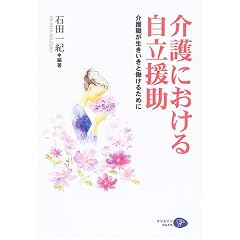 ���ɂ����鎩�������\���E�����������Ɠ����邽�߂�