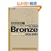 ���O�΍�!ORACLE MASTER Bronze SQL��b1 1Z0�]017J ���K���200��