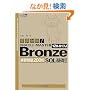 ���O�΍�!ORACLE MASTER Bronze SQL��b1 1Z0�]017J ���K���200��