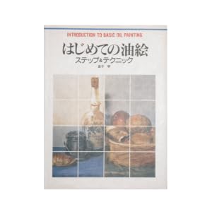 �͂��߂Ă̖��G�\�X�e�b�v&�e�N�j�b�N (�J���`���[�V���[�Y)