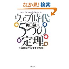 �E�F�u���� 5�̒藝�\���̌��t��������؂�J��!