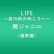 LIFE ~�ڂ̑O�̌�������~(�ʏ��)