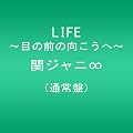LIFE ~�ڂ̑O�̌�������~(�ʏ��)