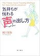 �C�������`��鐺�̏o����