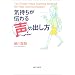 �C�������`��鐺�̏o����