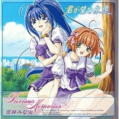 Precious Memories