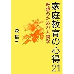 �ƒ닳��̐S��21