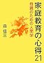 �ƒ닳��̐S��21