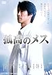�Ǎ��̃��X [DVD]