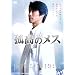 �Ǎ��̃��X [DVD]