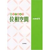 �����Ă݂悤�ʑ���ԑ�c �t�O�ɂ��