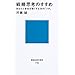 �o�c�헪�{�Q