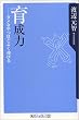 �琬�́\�_���Ȃ�قǂ悭�L�т� (�p��one�e�[�}21)