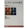 �W�������E�Ȃ���̓N�w (NHK�u�b�N�X)