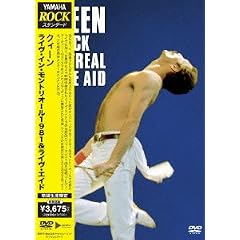 ROCK MONTREAL & LIVE AID [DVD]