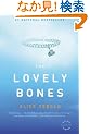 The Lovely Bones