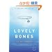 The Lovely Bones