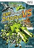 [Book] 突撃ファミコンウォーズVS