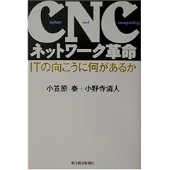 CNC�l�b�g���[�N�v���\IT�̌������ɉ������邩