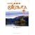 �s�A�m�Œe�� NHK���ȃA���o��(3) <���������h�i�E> (�N���V�b�N���y���C�u�����[)