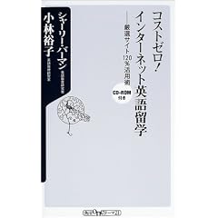 �R�X�g�[��!�C���^�[�l�b�g�p�ꗯ�w�\���I�T�C�g120%���p�p (�p��one�e�[�}21)