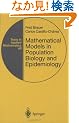 Mathematical Models in Population Biology and Epidemiology (Texts in Applied Mathematics)