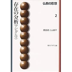 ���݂̕��́u�A�r�_���}�v�\�����̎v�z�q2�r (�p�앶�Ƀ\�t�B�A)