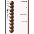 ���݂̕��́u�A�r�_���}�v�\�����̎v�z�q2�r (�p�앶�Ƀ\�t�B�A)
