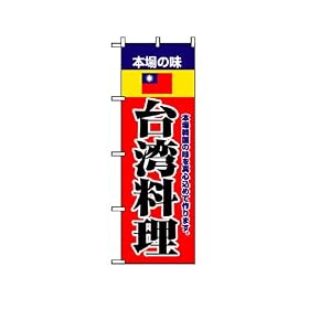 ���[���� �{��̖���p����@No.8109 W600�~H1800